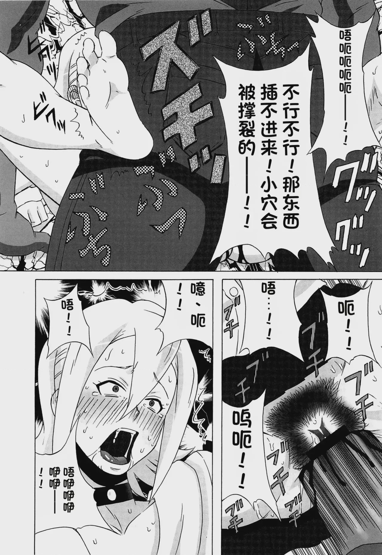 第1话，第 19 頁