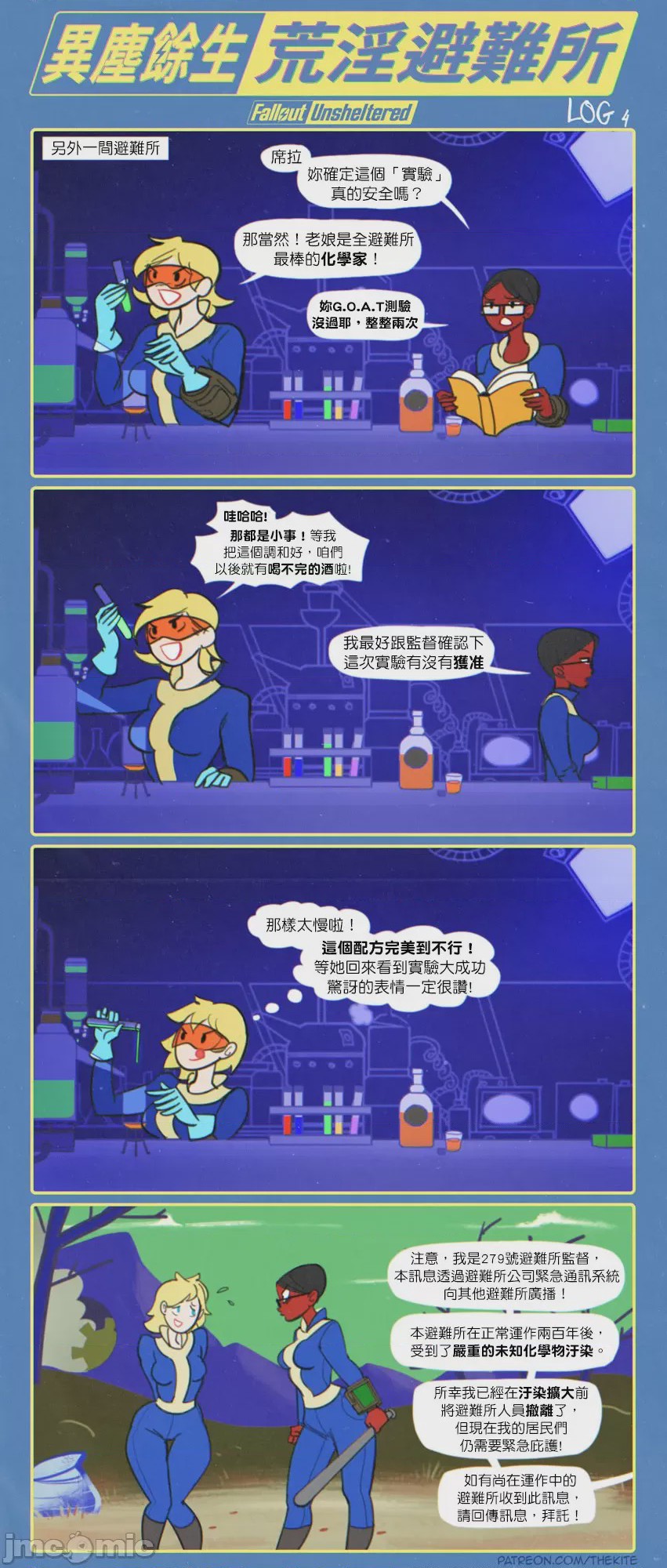第1话, หน้า 5