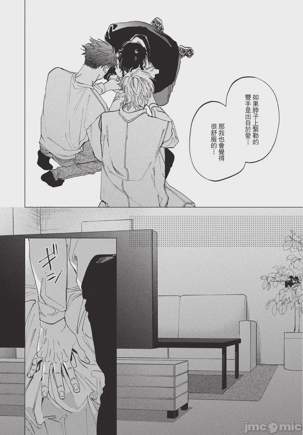 第1话，第 88 页