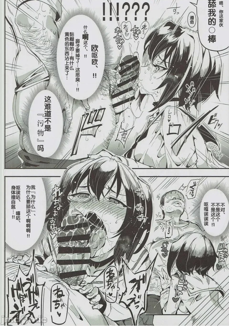 第1话，第 327 頁