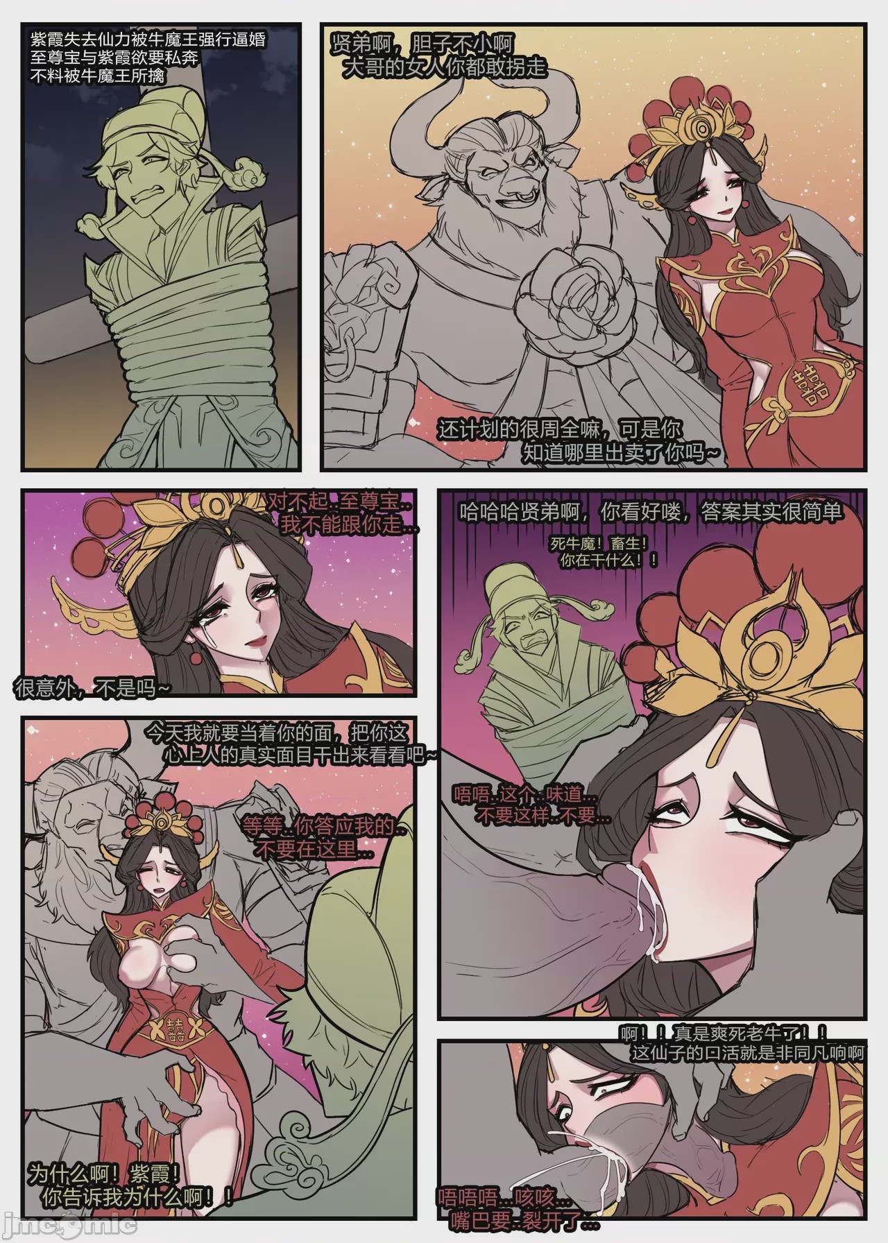 第1话，第 237 页