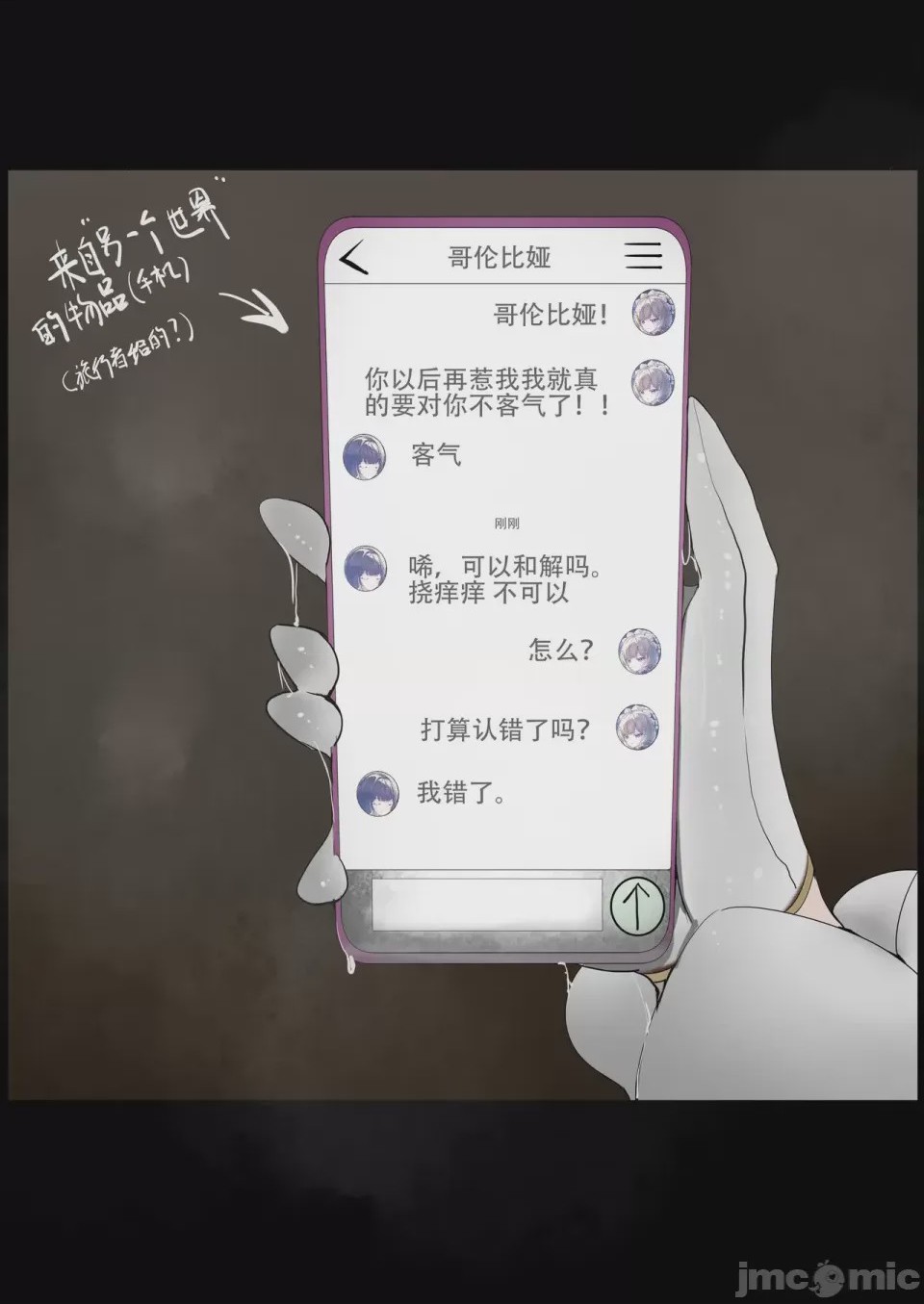 第1话, หน้า 9