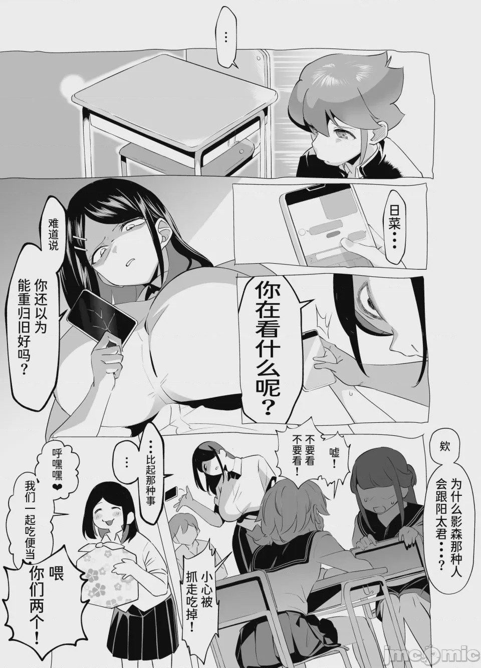 第1话、50 ページ