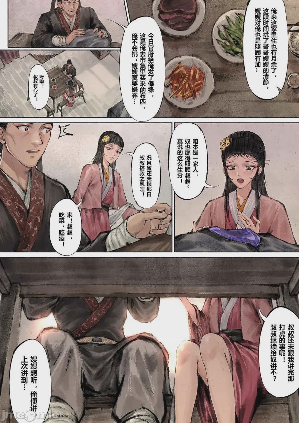 第1话, หน้า 45