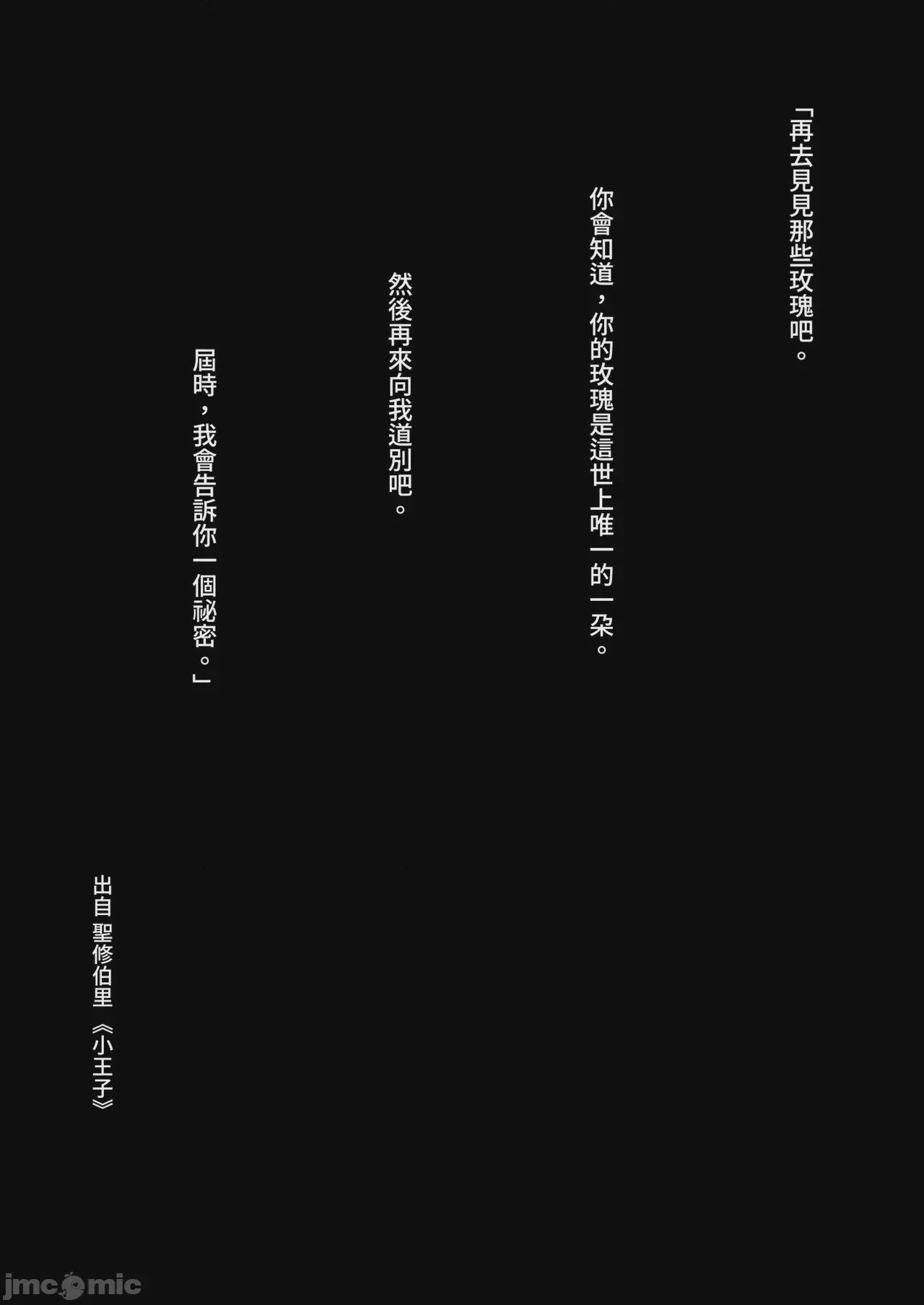 第1话, pahina 196