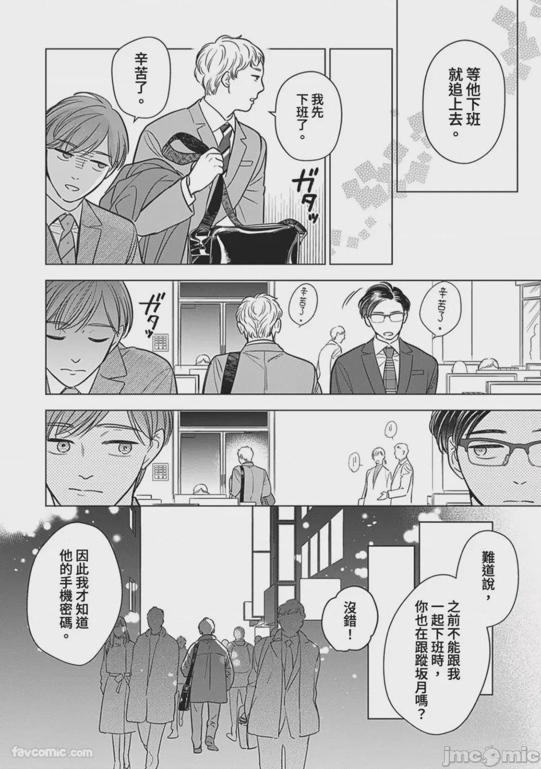 第1话，第 142 页