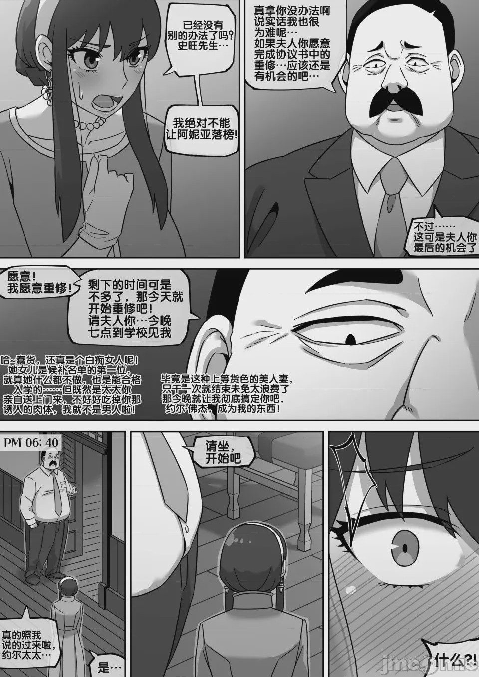 第1话，第 17 页