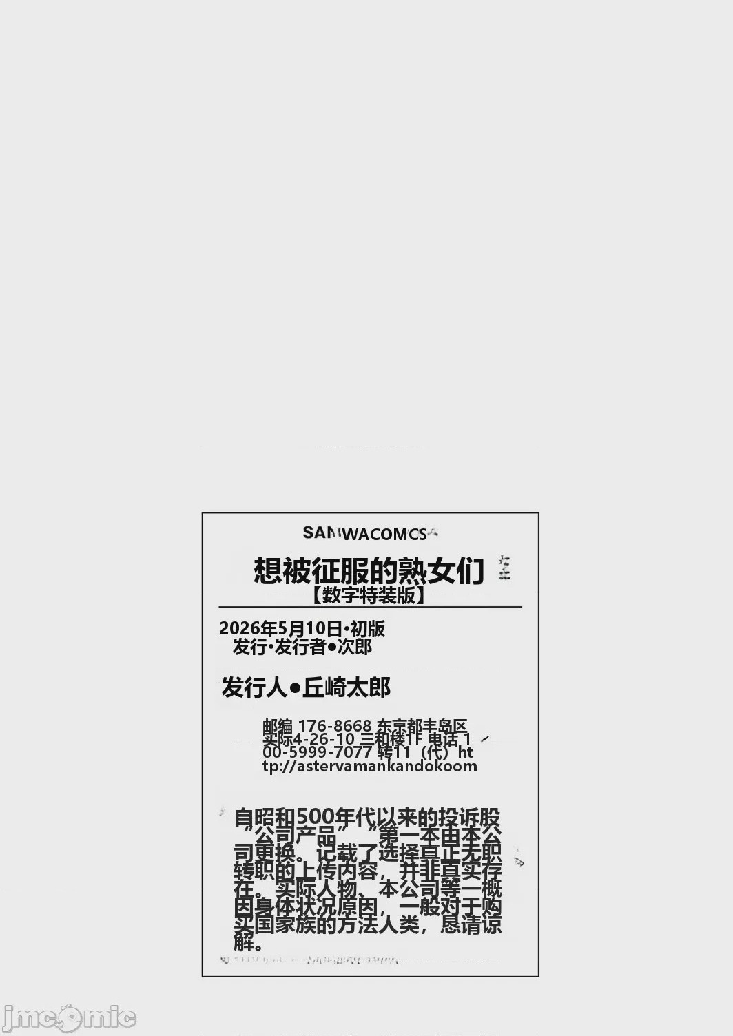 第1话，第 291 頁