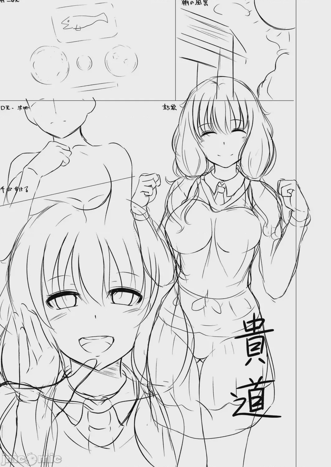 第1话，第 220 頁