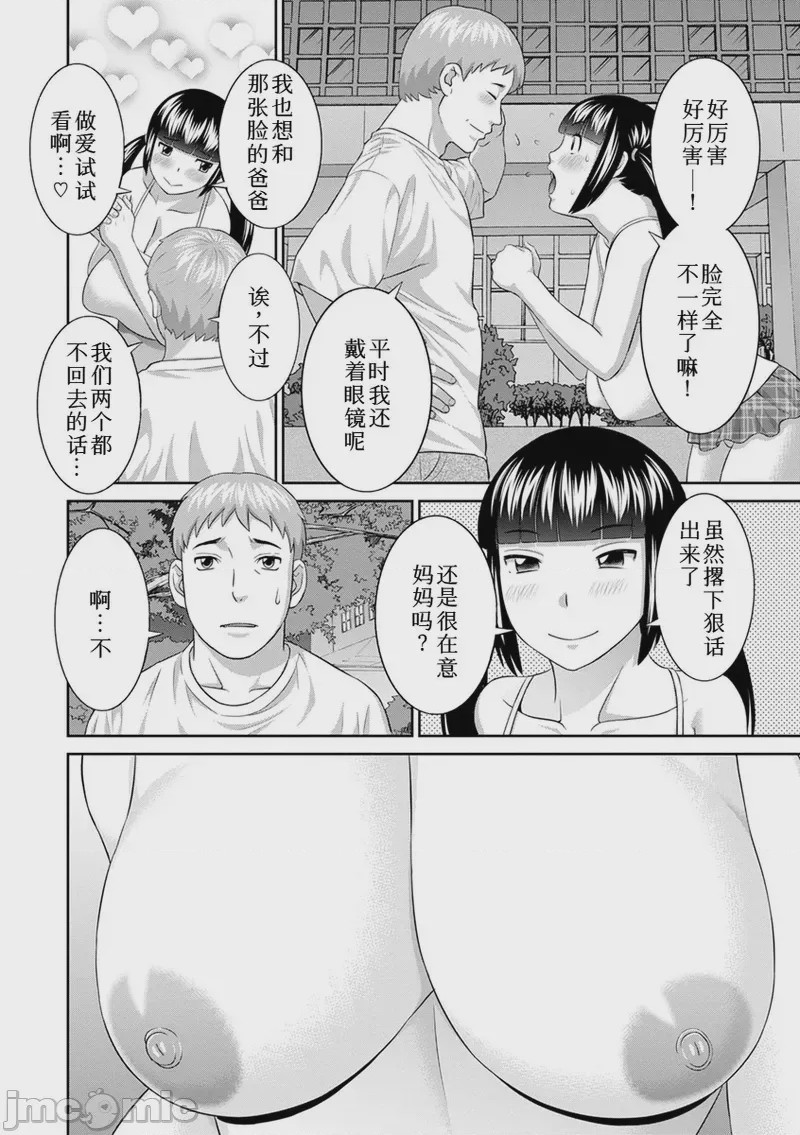 第1话, 페이지 10