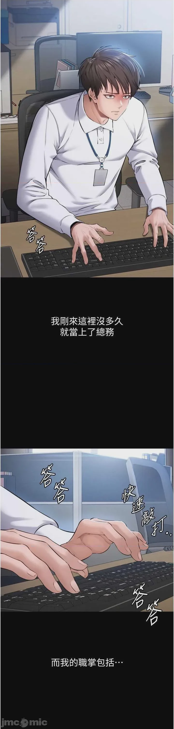 第1话 1, 페이지 4