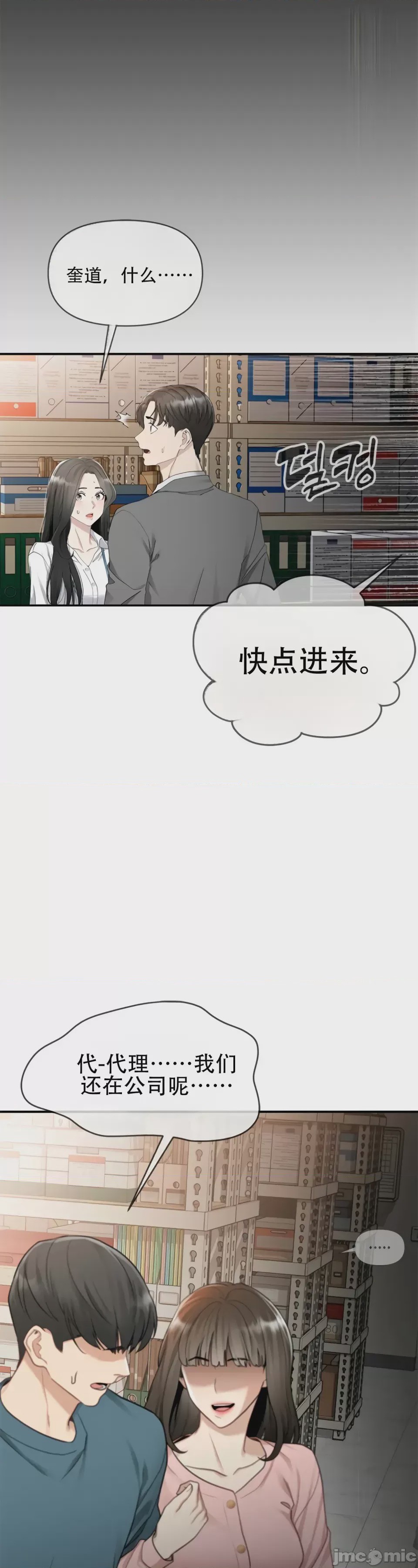 第1话，第 86 頁