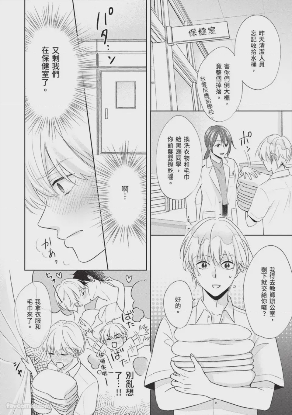 第1话，第 69 页