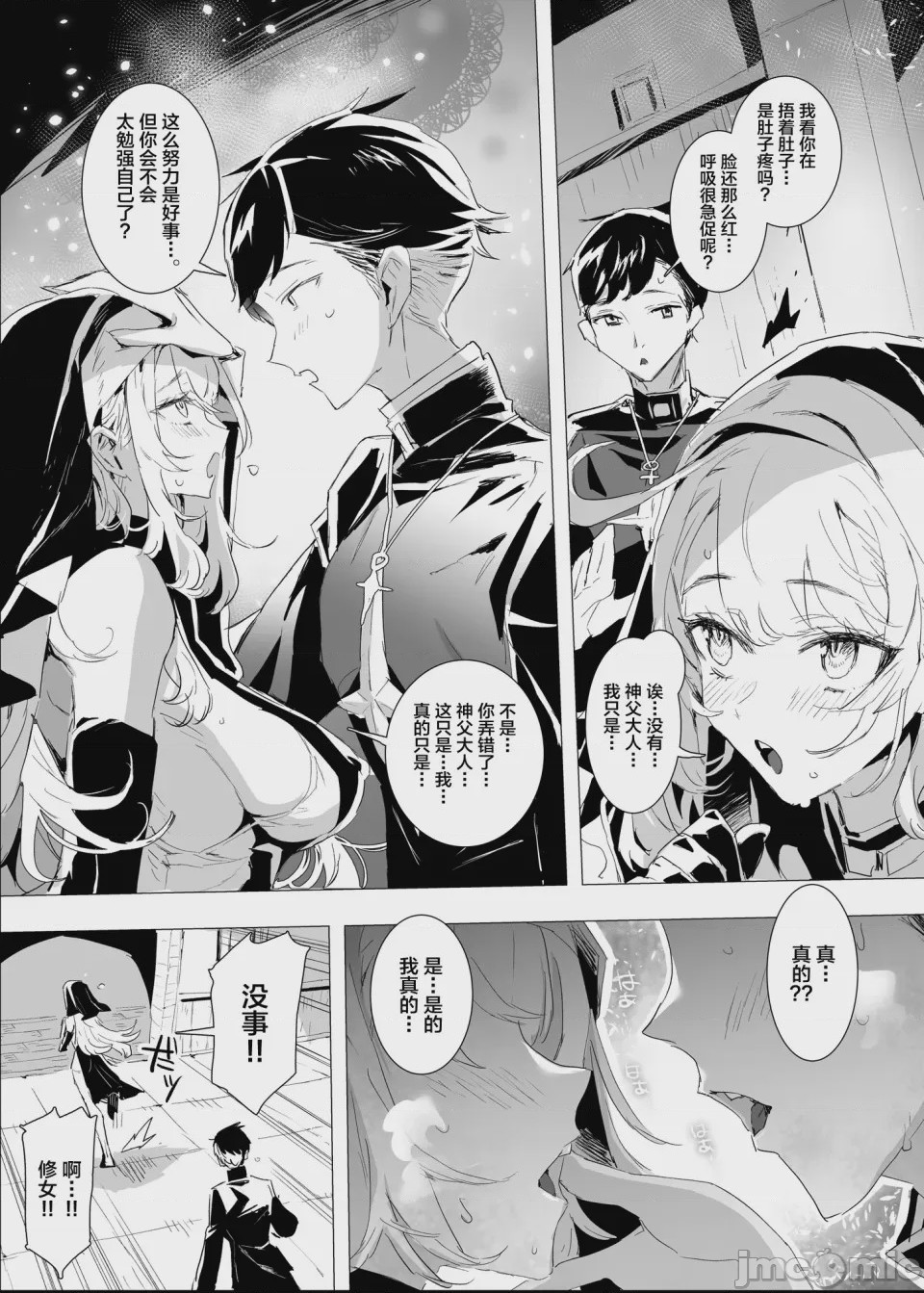 第1话, page 5