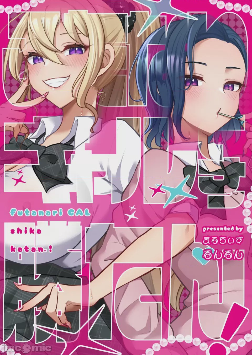 第1话, pahina 32