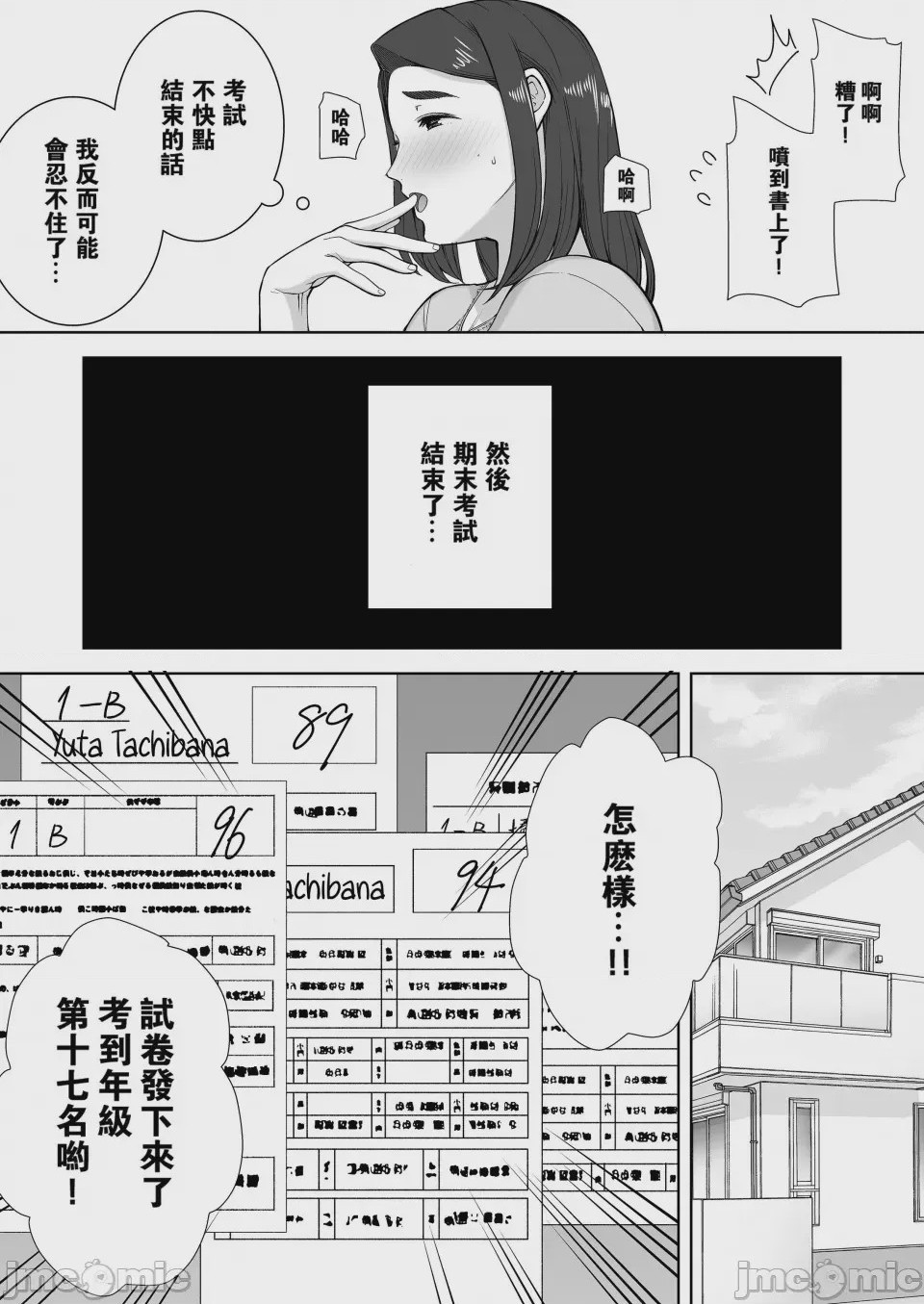 第1话、73 ページ
