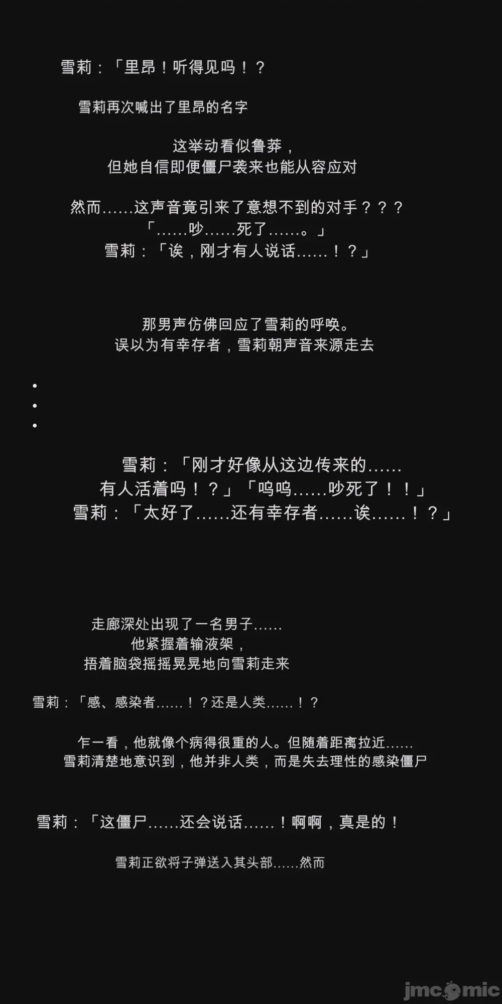 第1话，第 32 頁