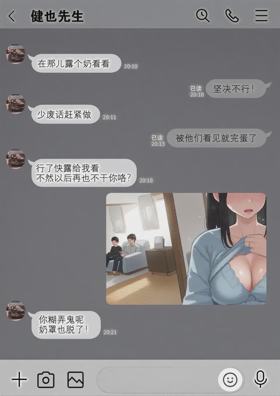 第1话, pahina 126