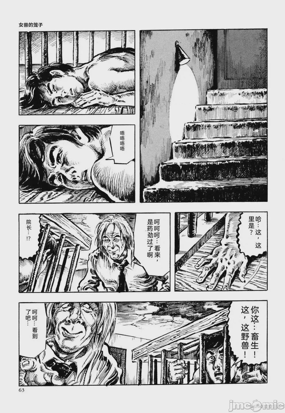 第1话，第 75 頁