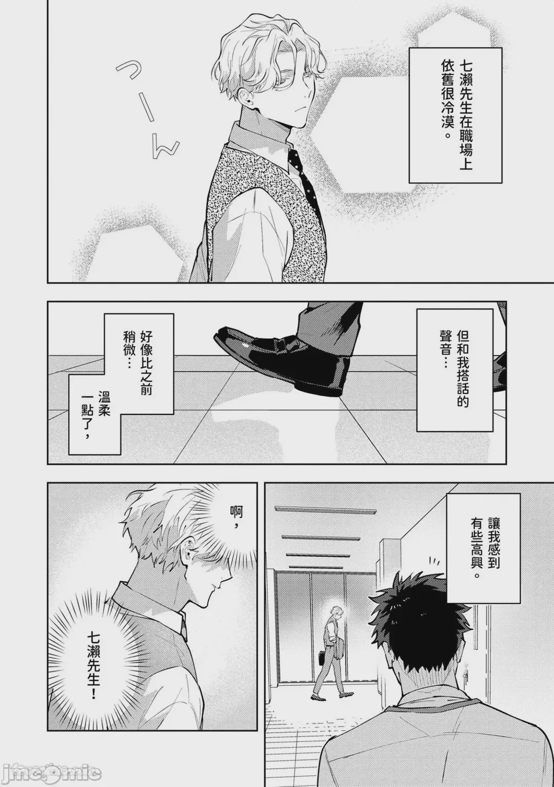第1话, page 58