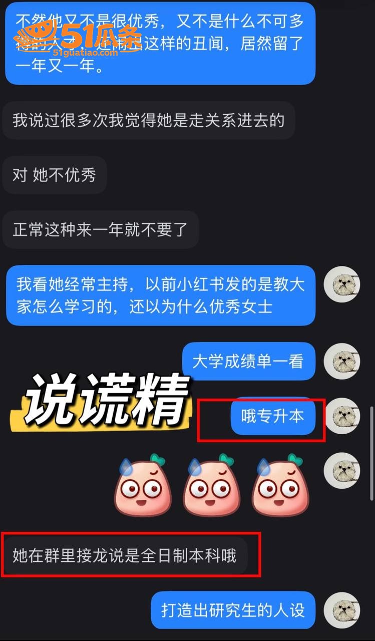 林远远 师德讲堂翻车相关图片39