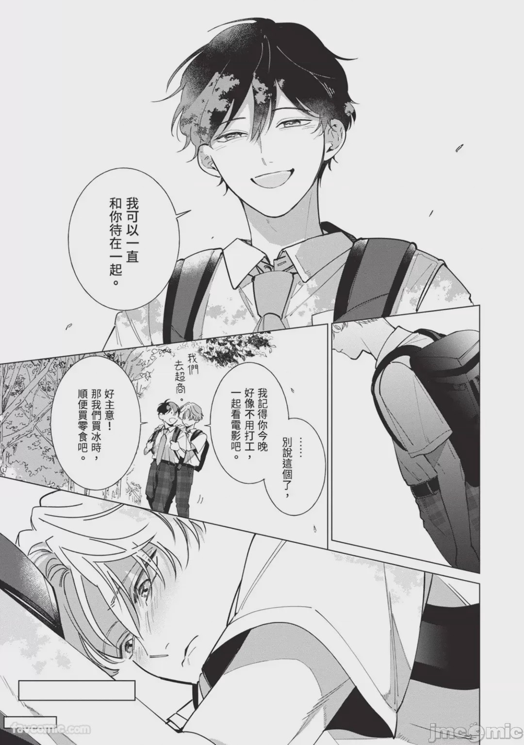 第1话，第 61 页