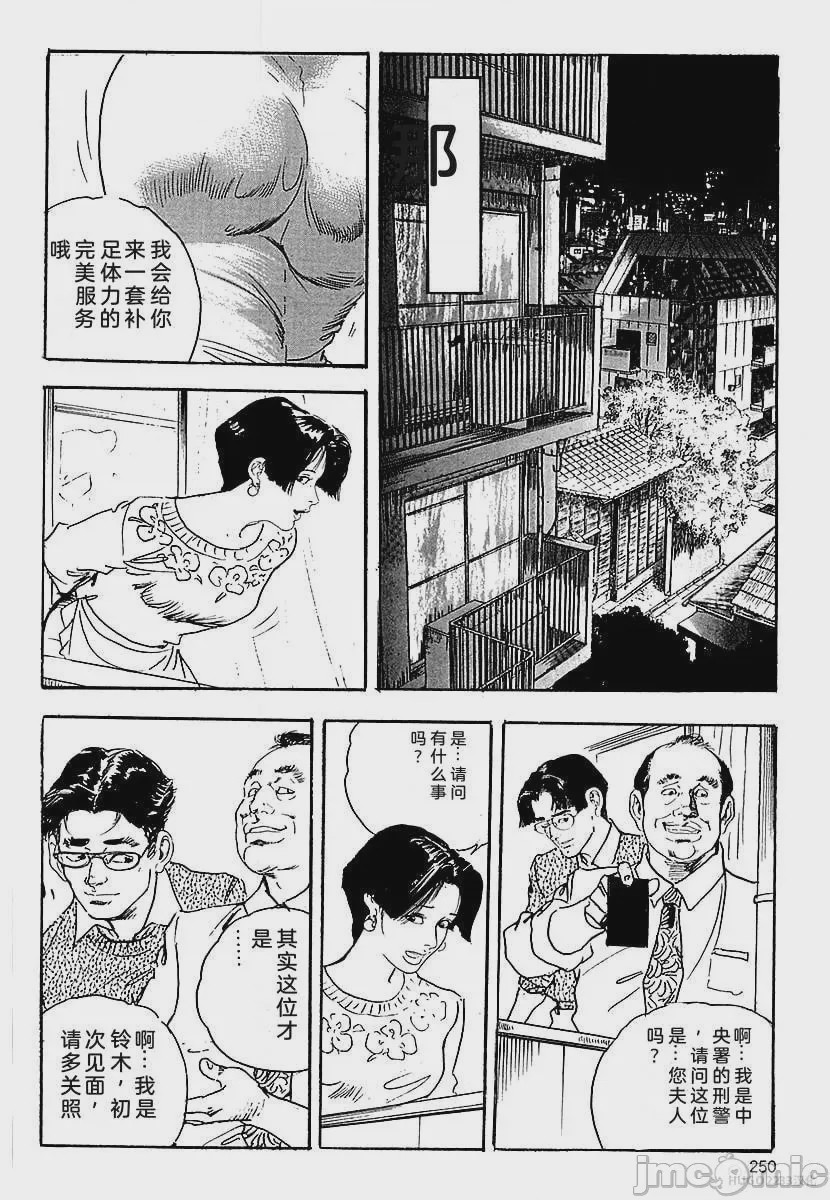 第1话，第 253 页