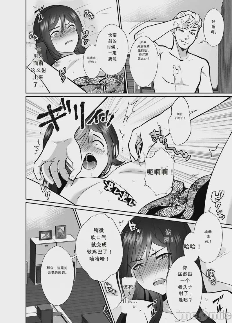 第1话，第 31 頁