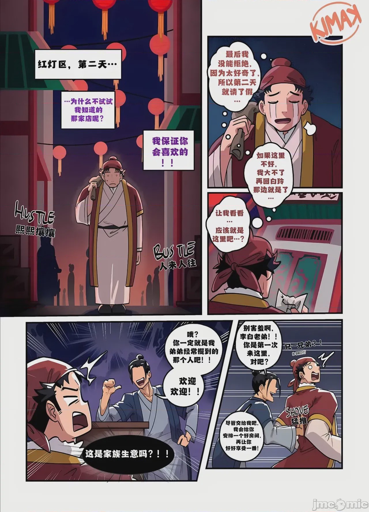第1话，第 6 頁