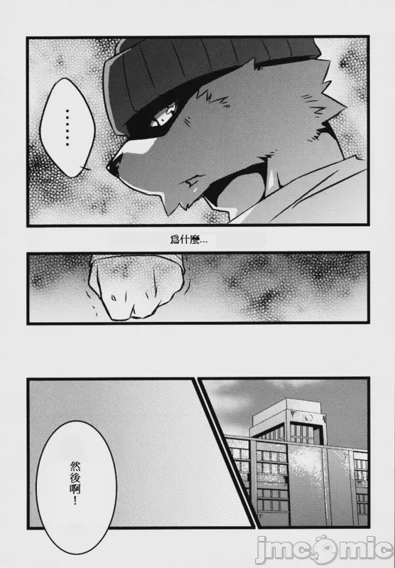 第1话，第 13 頁