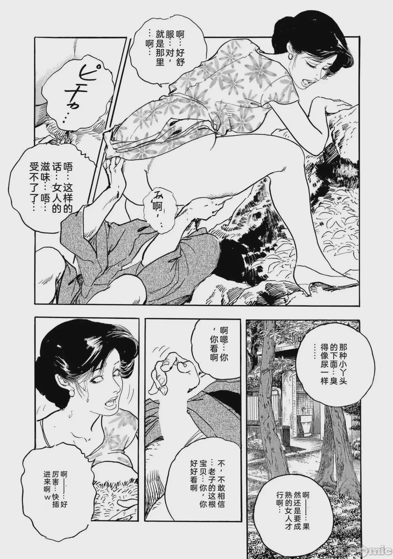 第1话，第 268 页