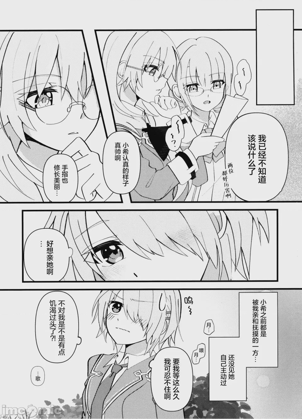 第1话、4 ページ