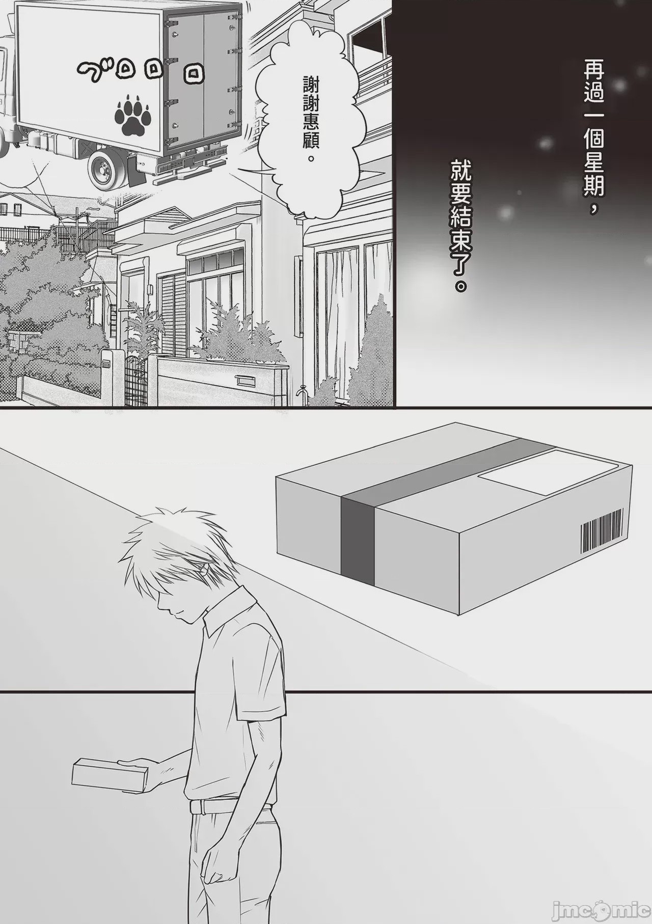第1话, page 68