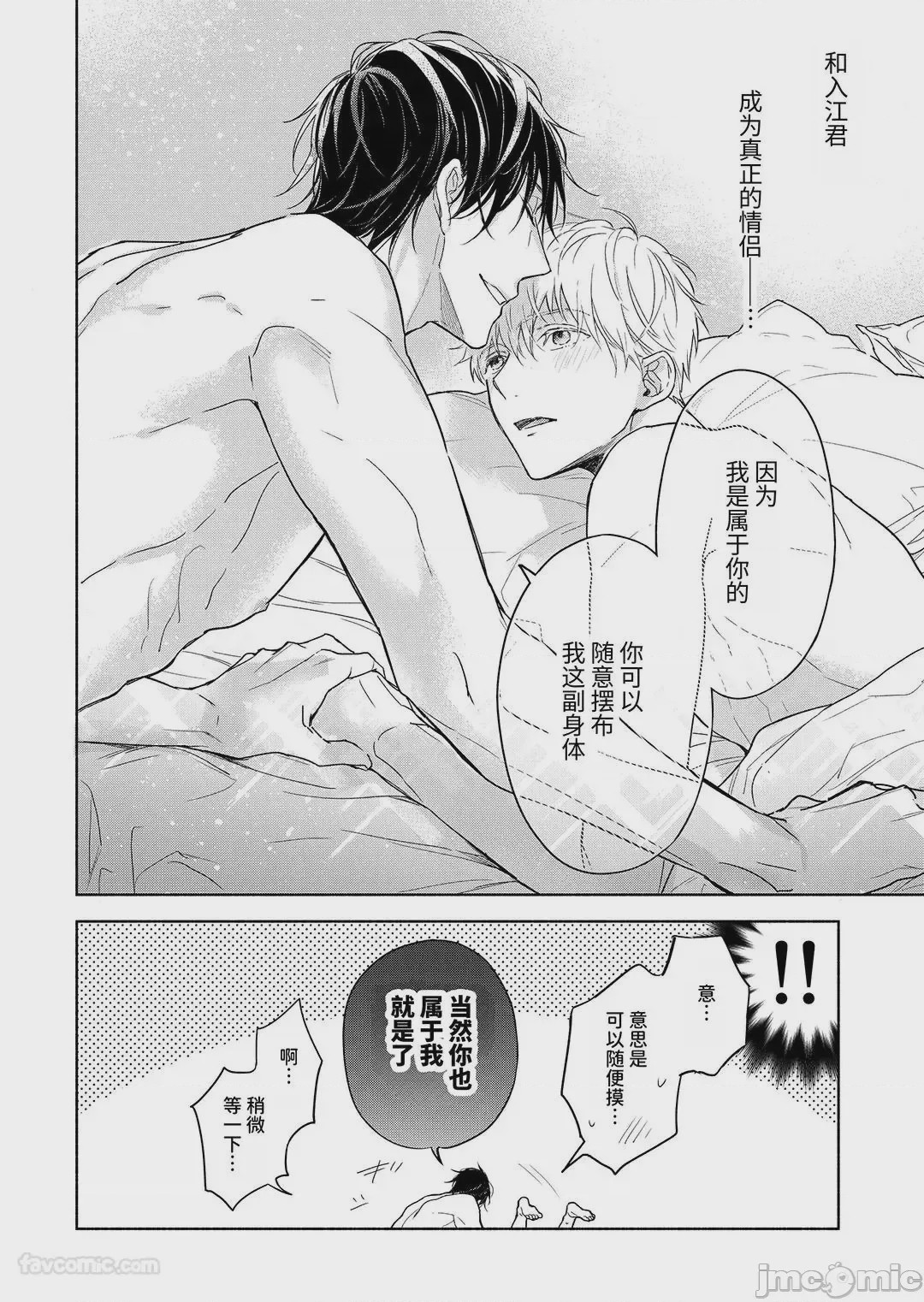 第1话, pahina 176