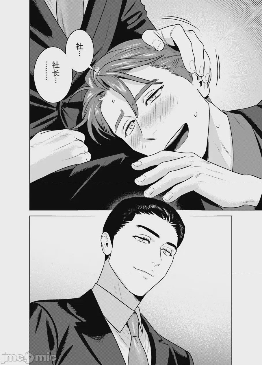 第1话, page 113