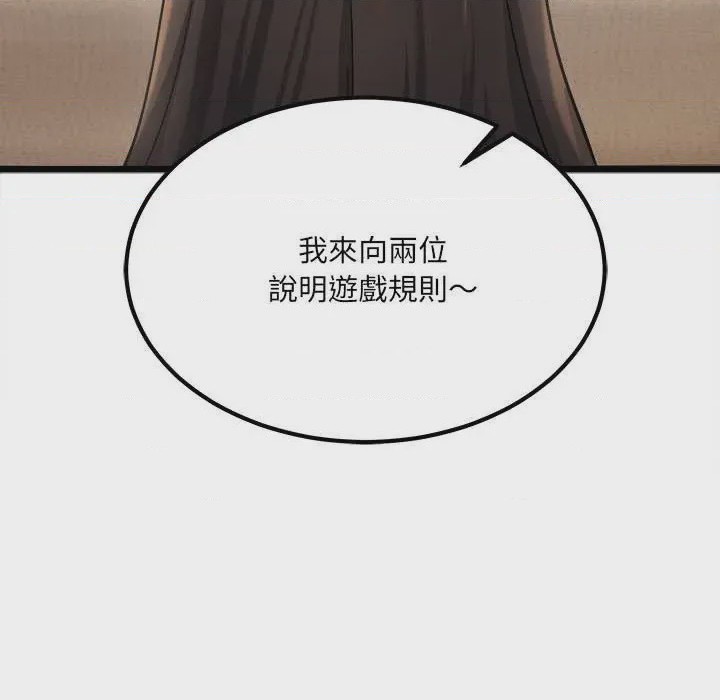 第1话 第 1 話, page 32