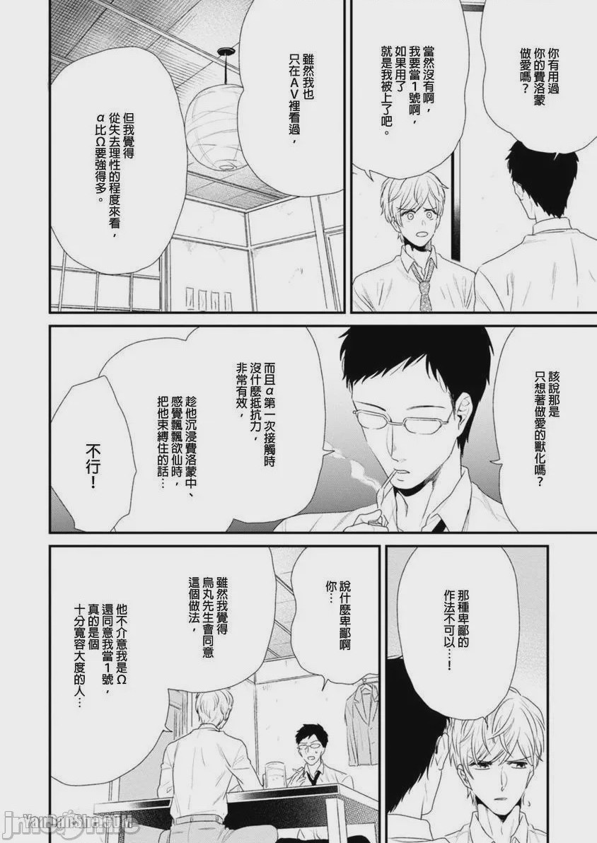 第1话, page 154