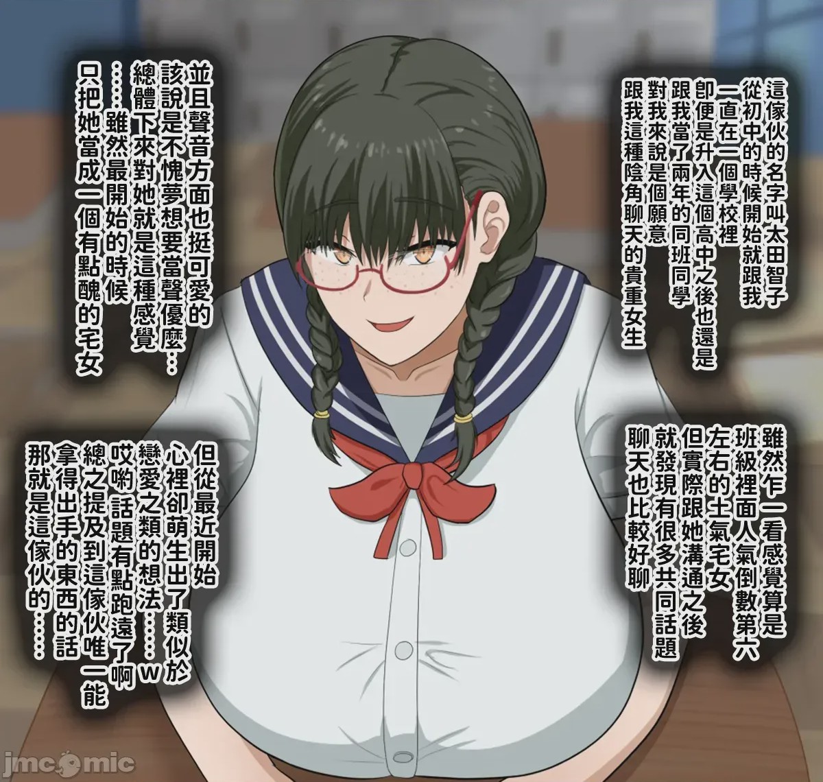 第1话, pahina 3