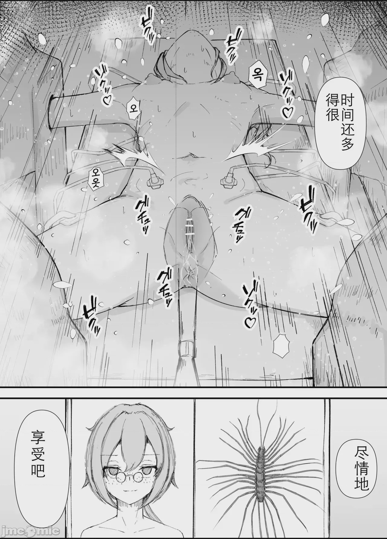 第1话，第 62 页