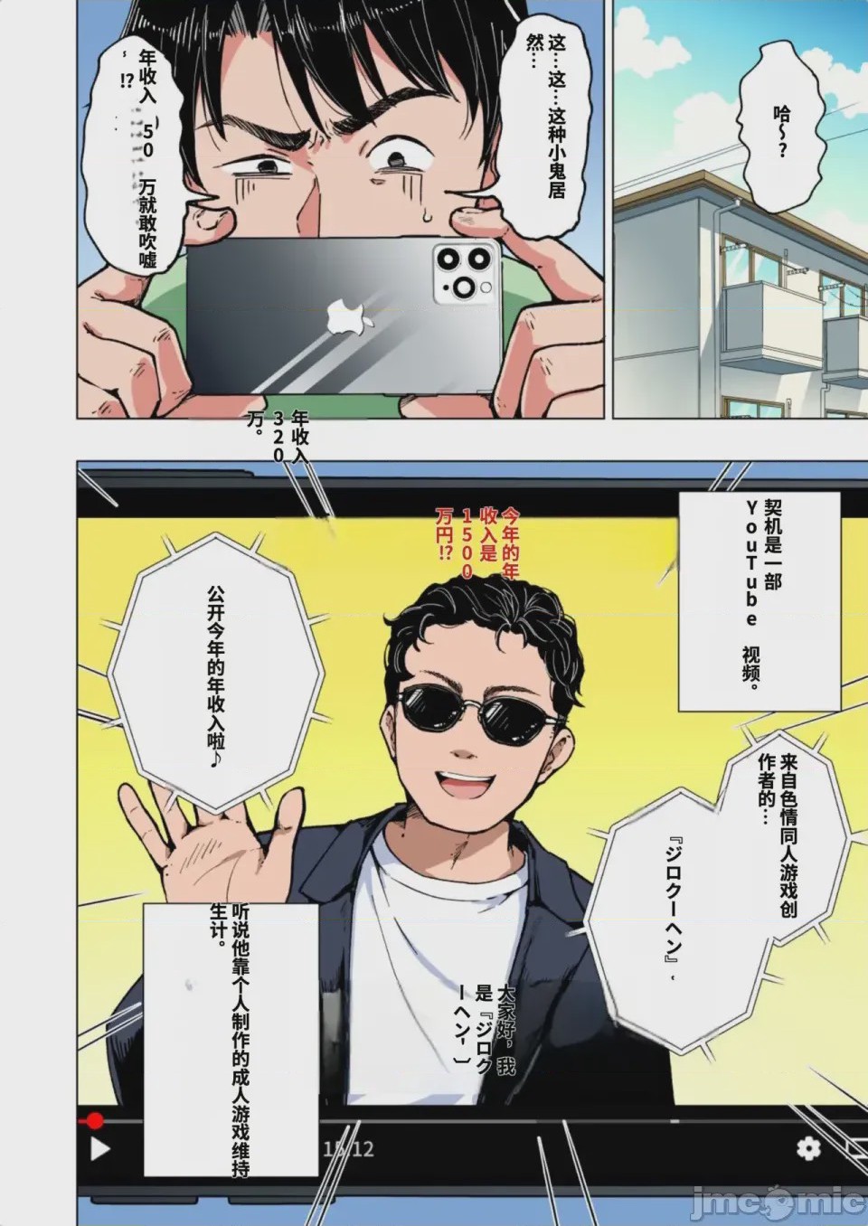 第1话，第 234 页
