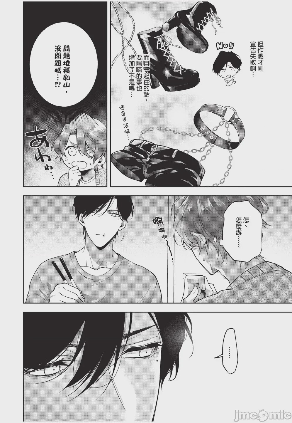 第1话，第 78 页