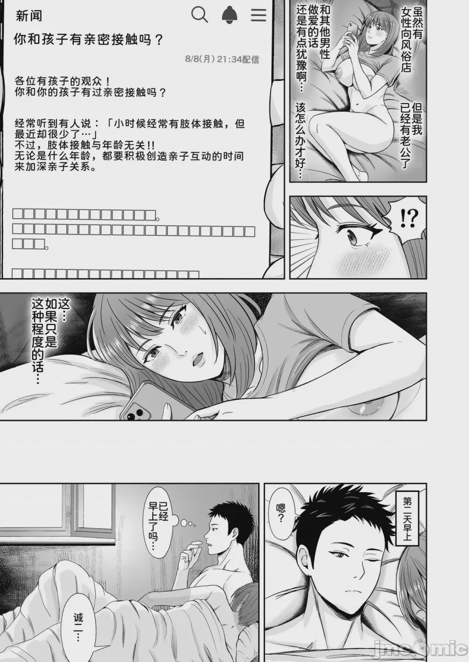 第1话，第 17 页
