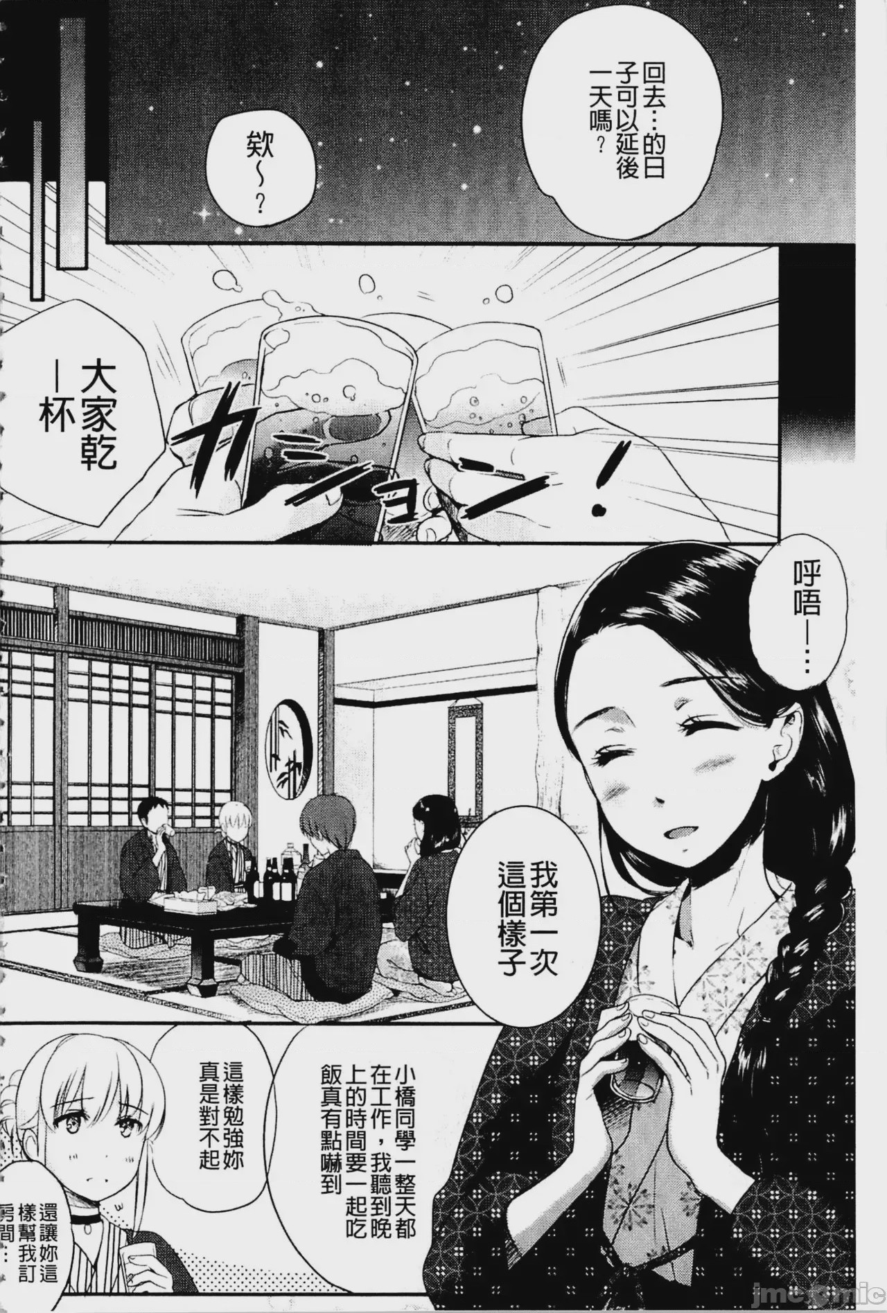 第1话, page 129