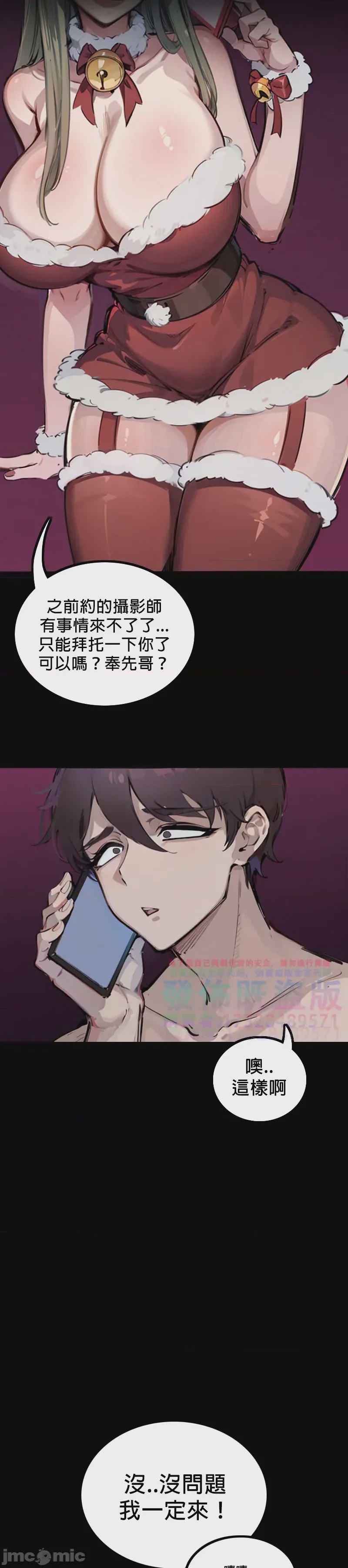第1话，第 71 頁
