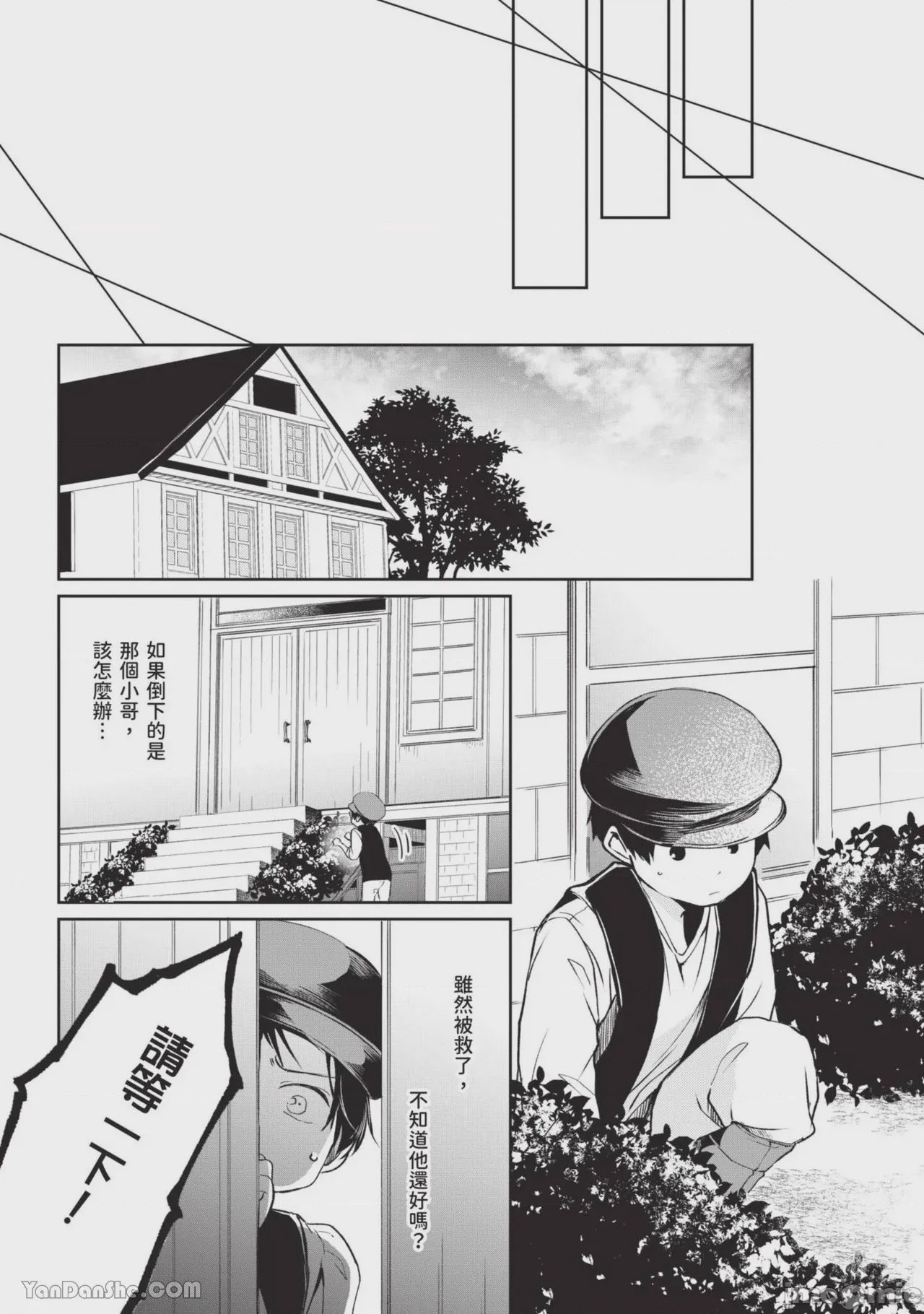第1话, page 160