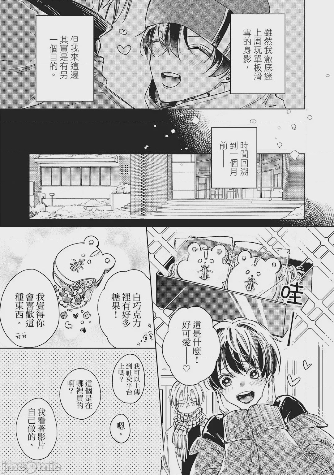 第1话, page 89