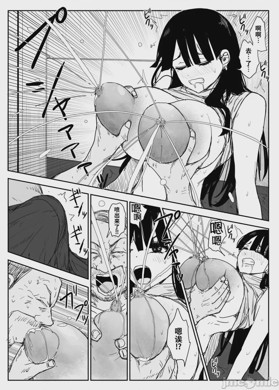 第1话，第 75 頁