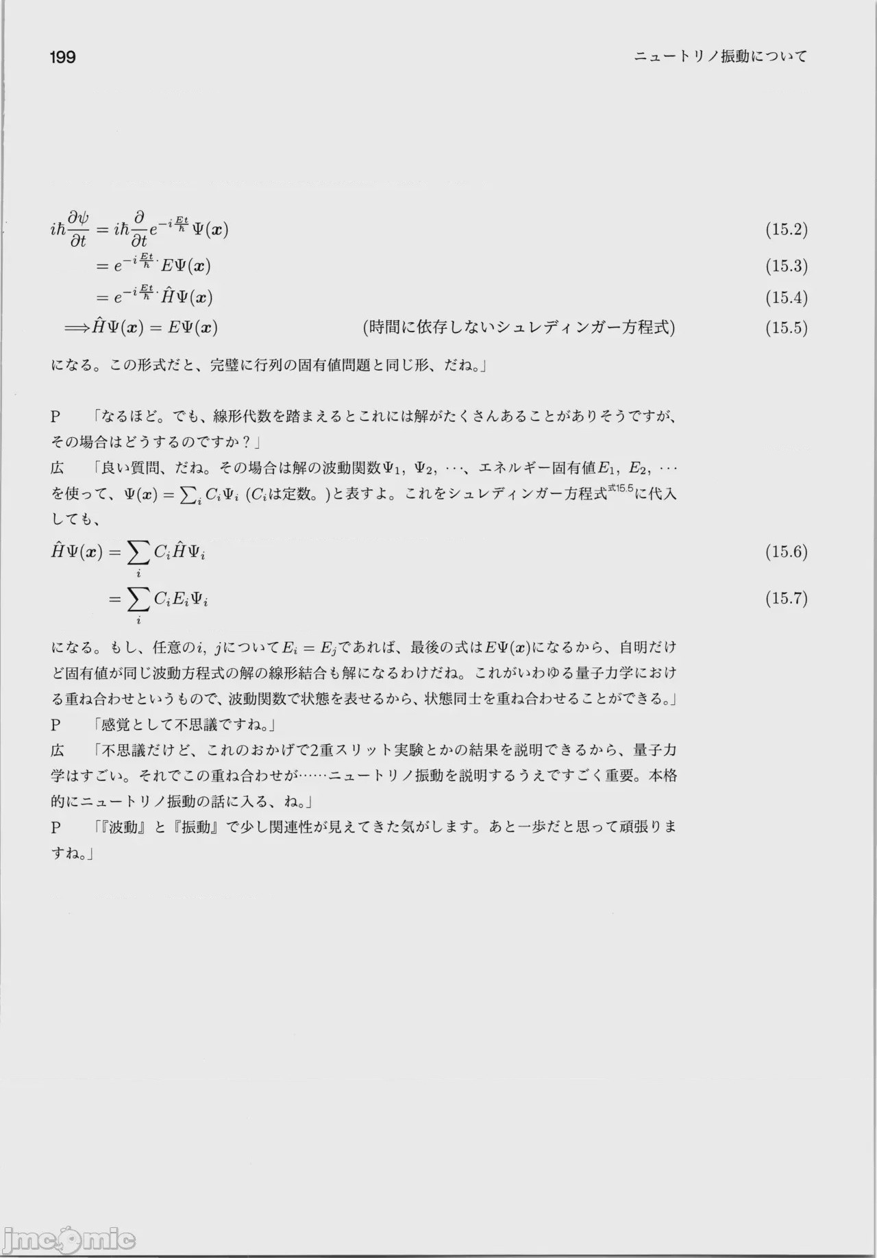 第1话，第 203 页