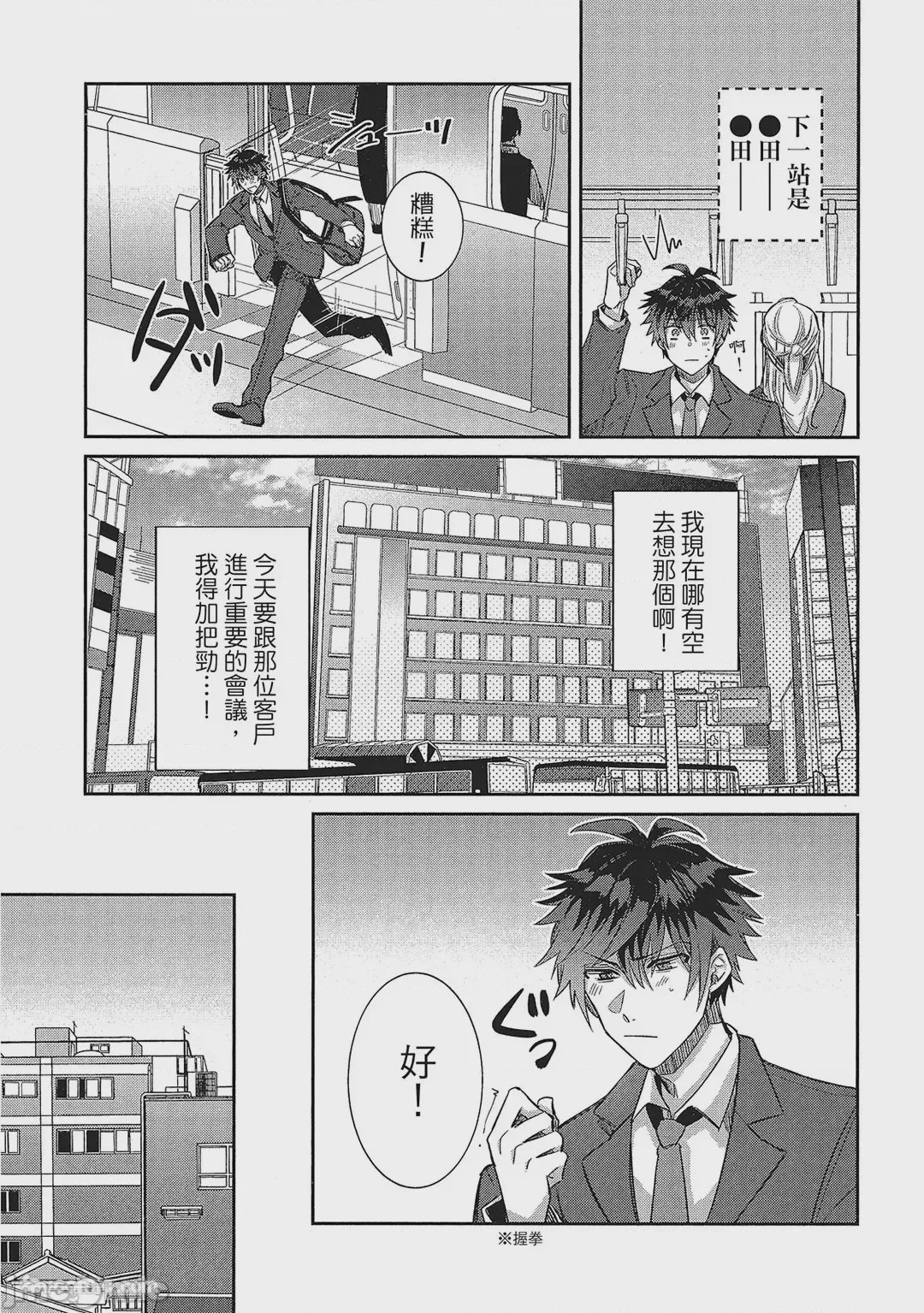 第1话, pahina 58