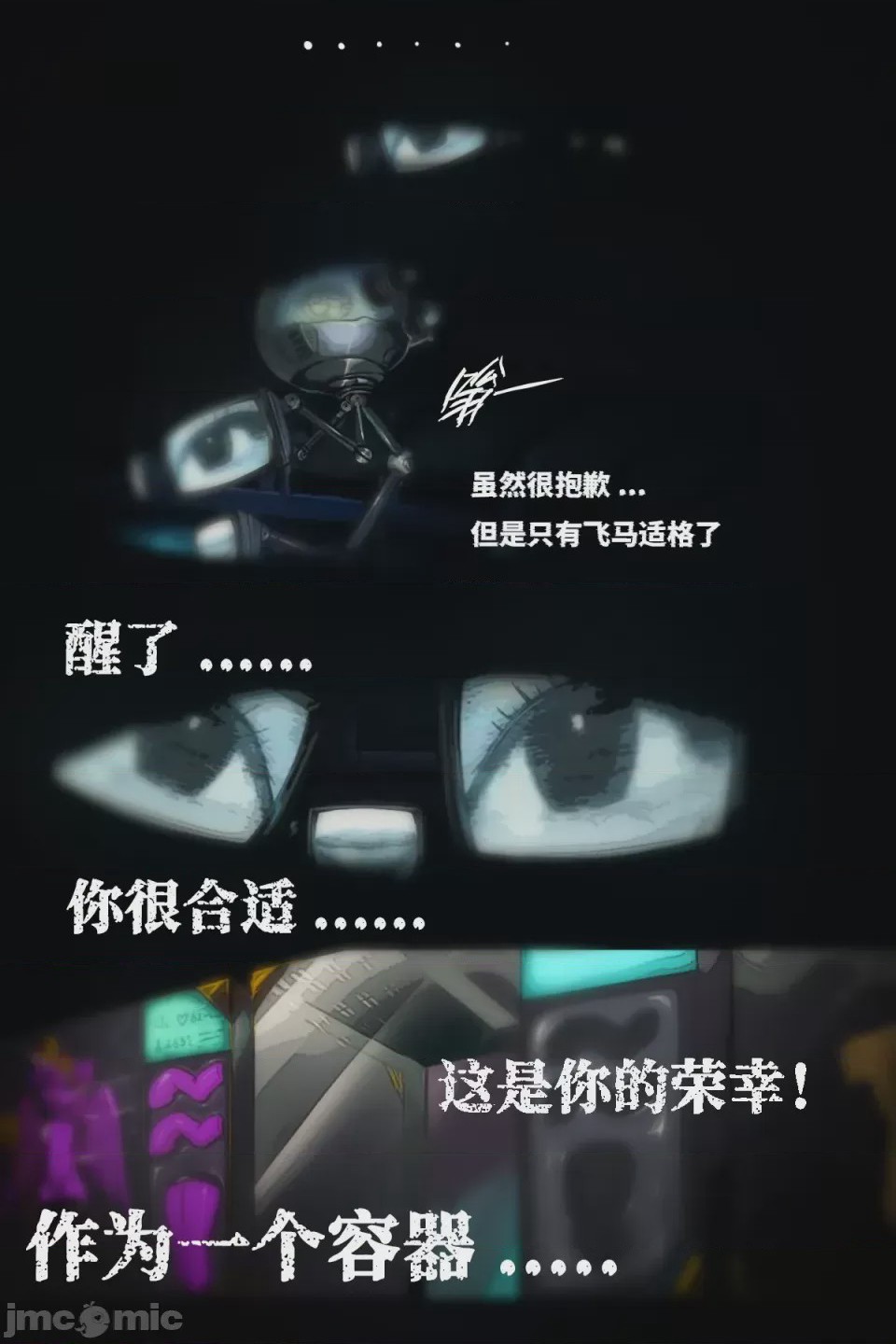 第1话, page 11